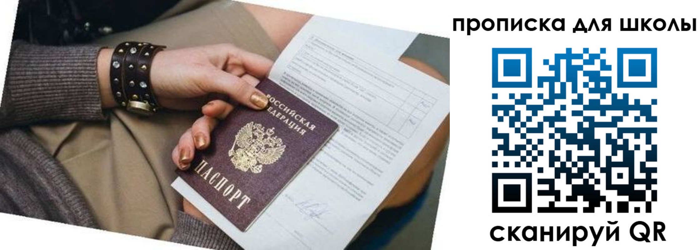 временная регистрация госуслуги в Шарыпово