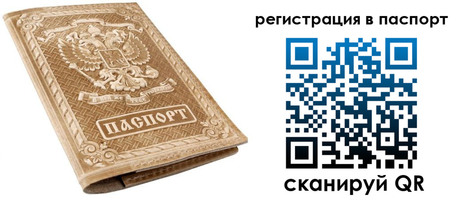 прописка в Шарыпово
