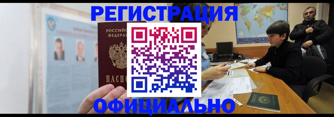 прописка поиск в Шарыпово