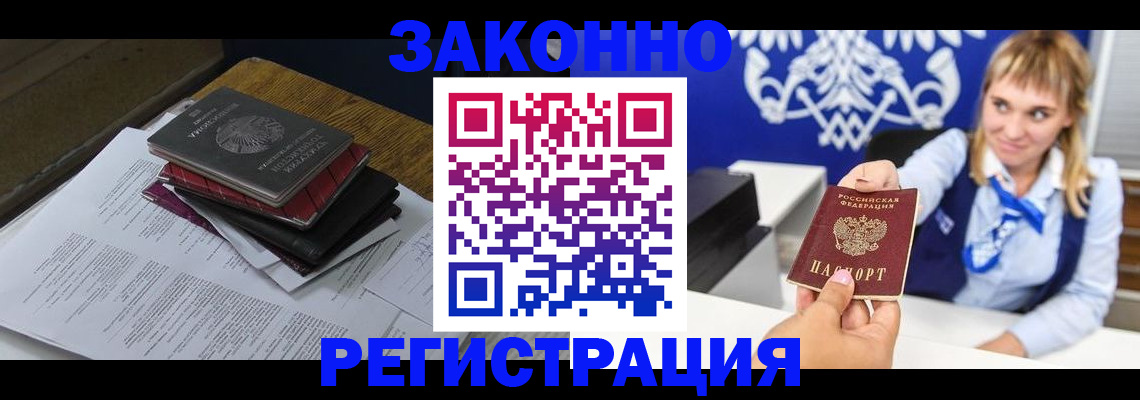 прописка регистрация в Шарыпово
