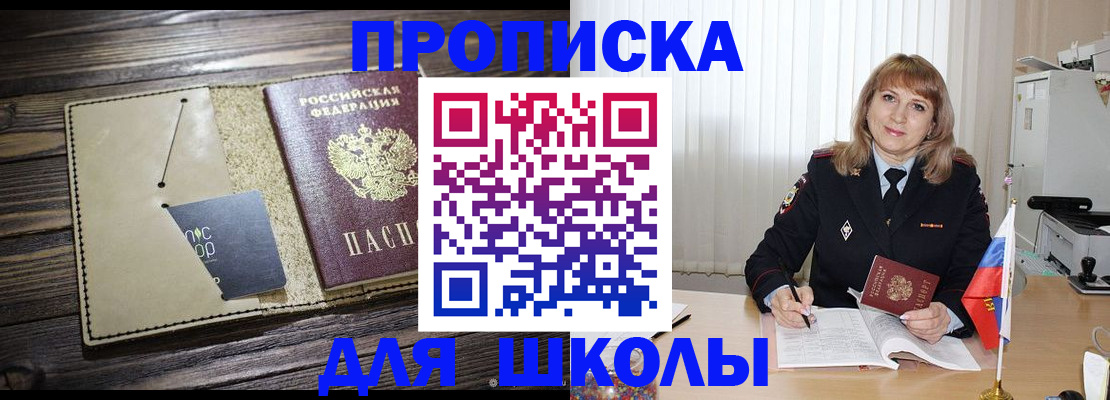прописка в Шарыпово